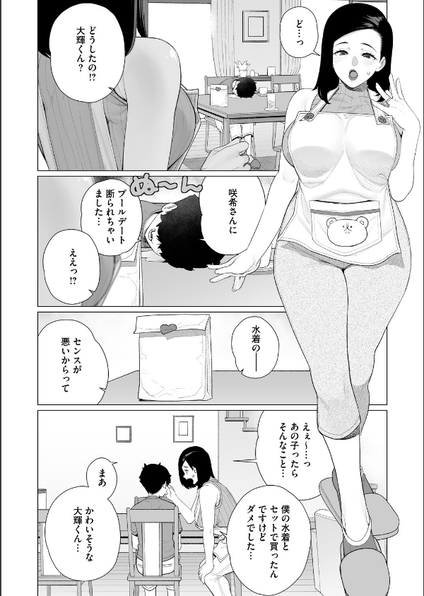 コミックホットミルク 濃いめ Vol.057_12枚目の画像